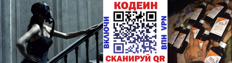 Кодеин Purple Drank  Купить  Пермь 