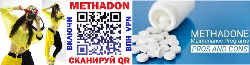 Метадон methadone  Купить закладки  Пермь 